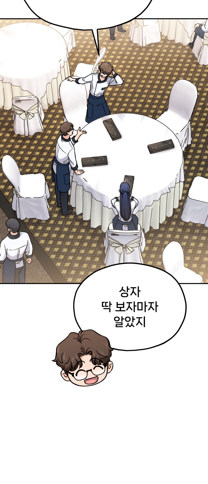 88 페이지