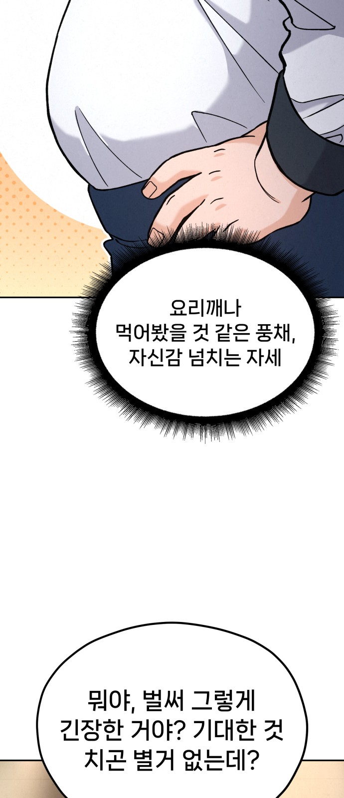 82 페이지