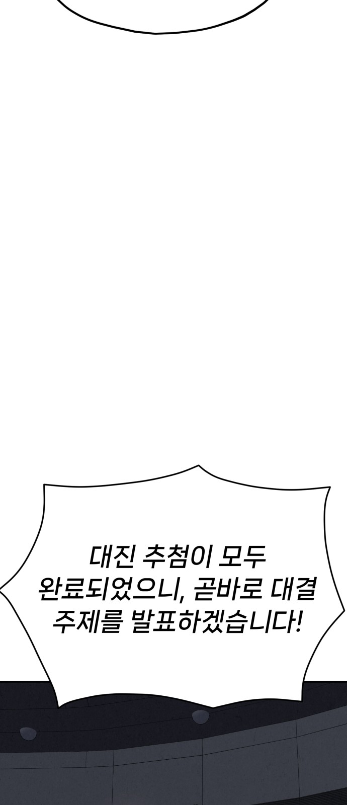 99 페이지