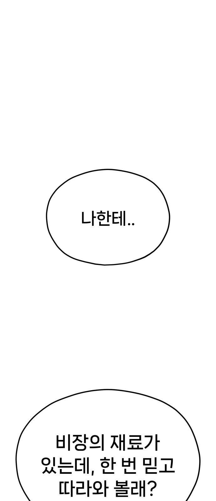 102 페이지