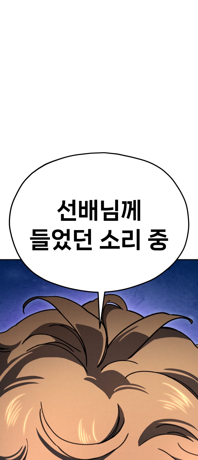 104 페이지