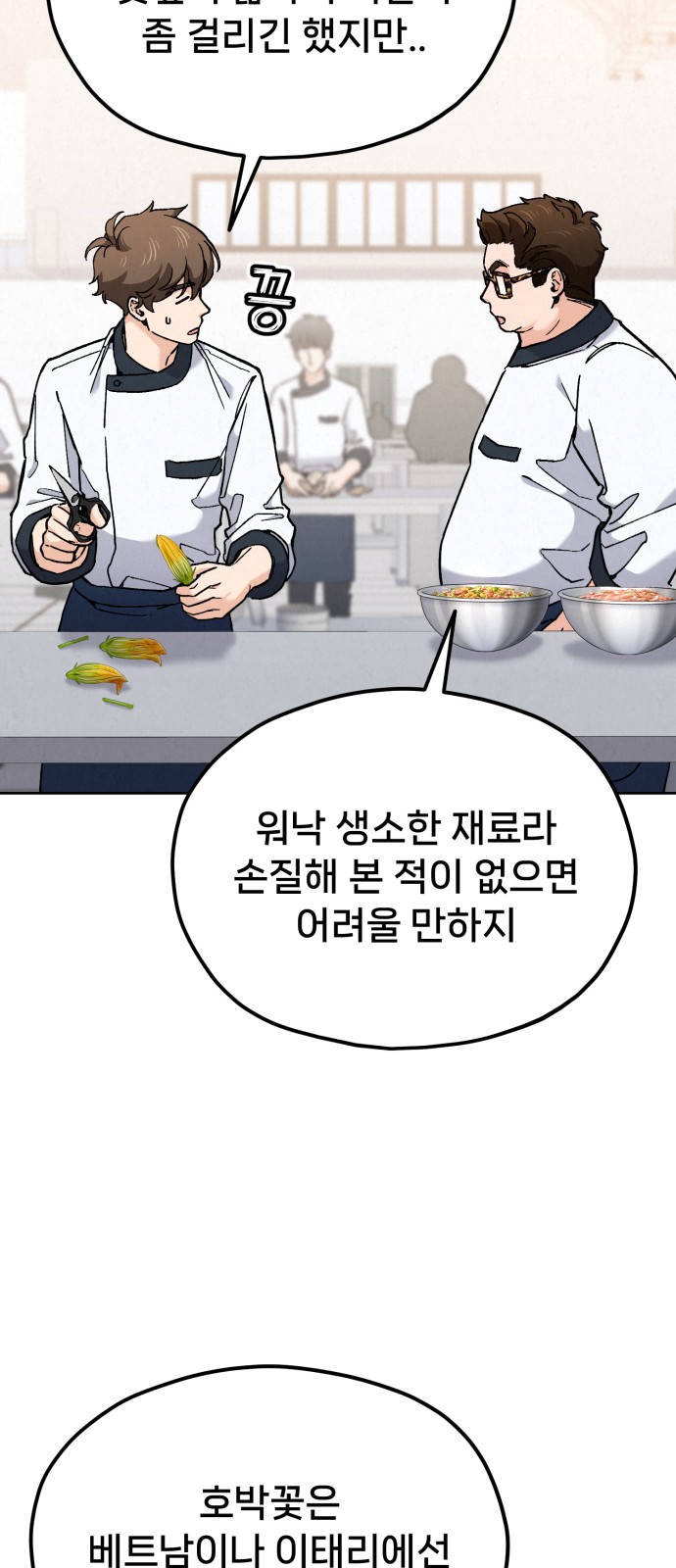 88 페이지