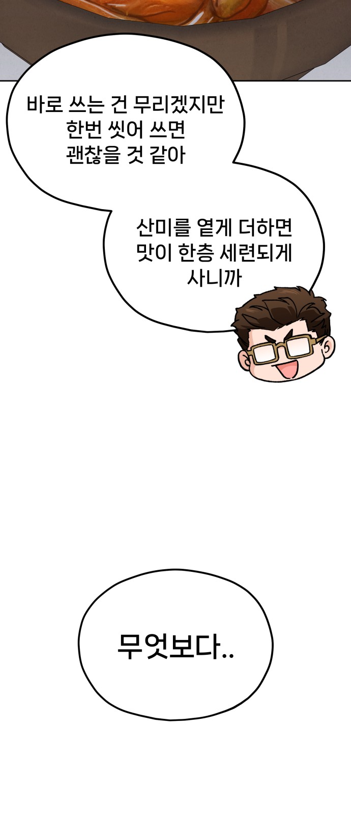 93 페이지