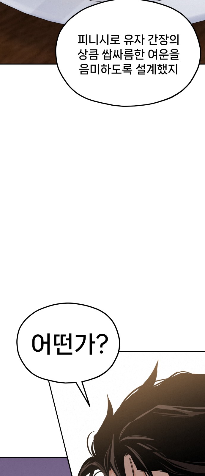 85 페이지