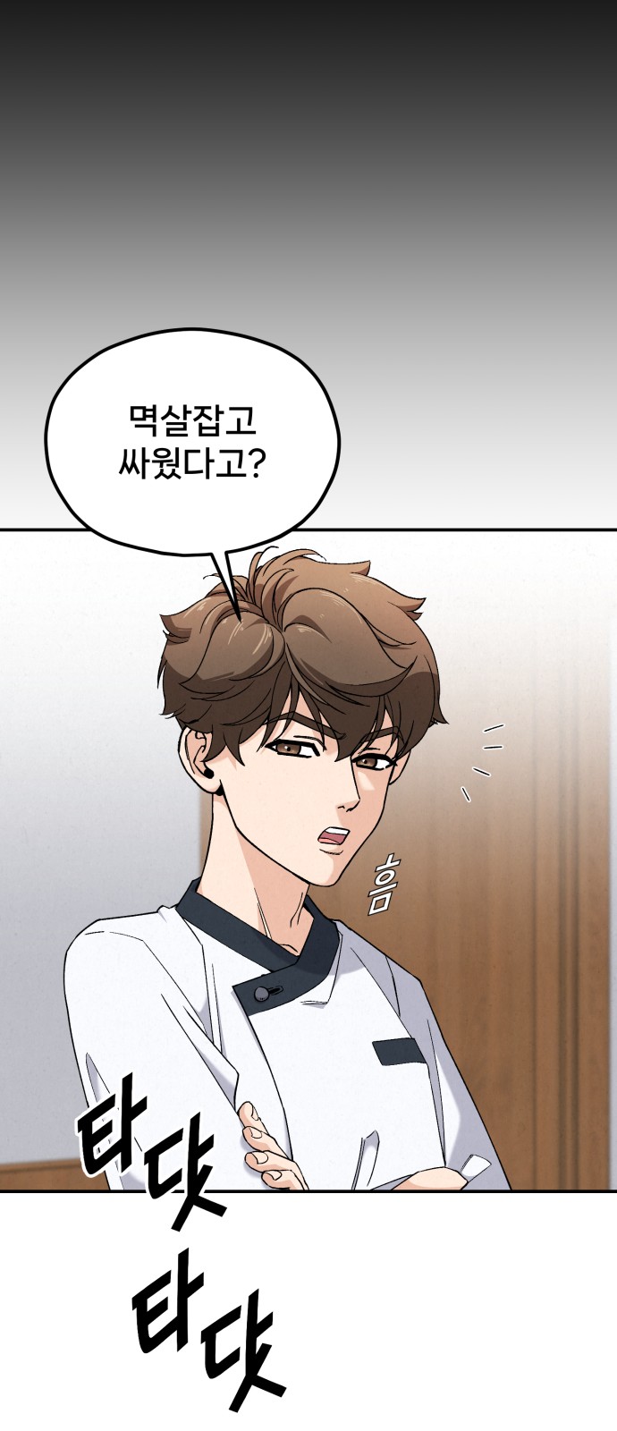 79 페이지