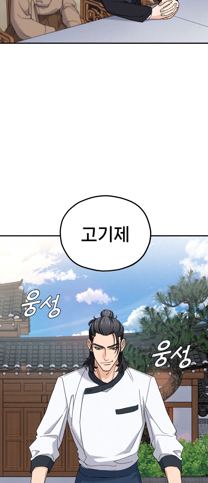 88 페이지