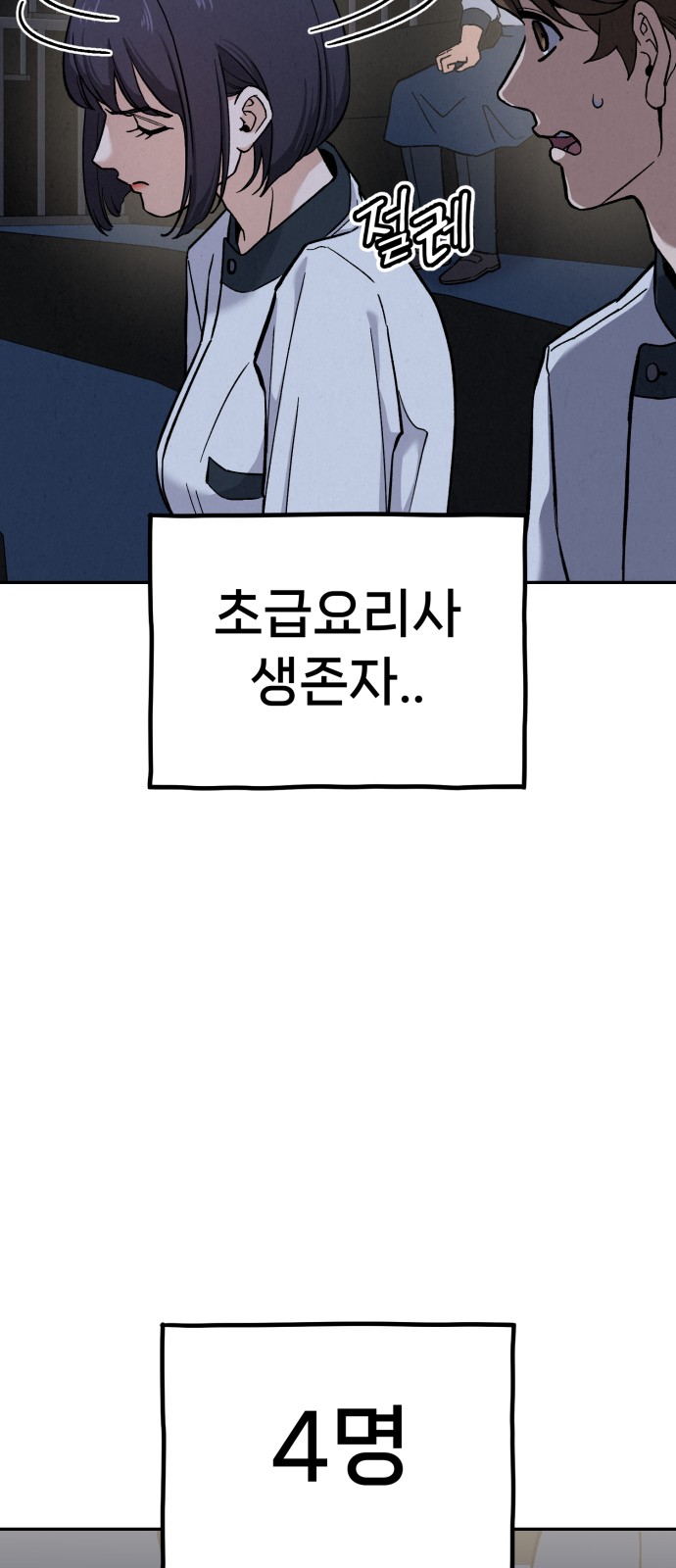 101 페이지