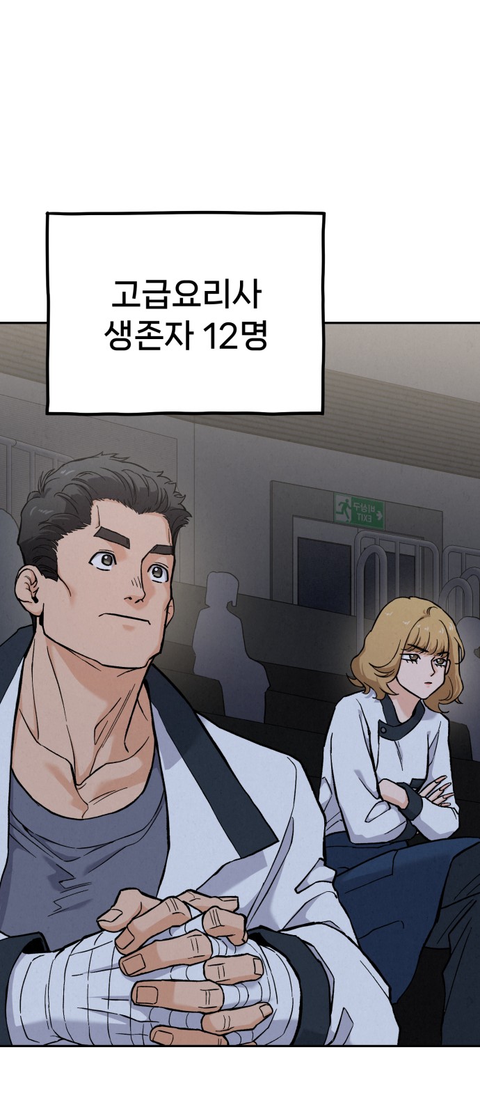 98 페이지