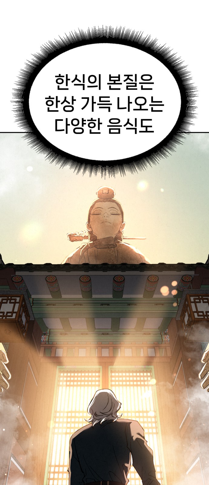 112 페이지