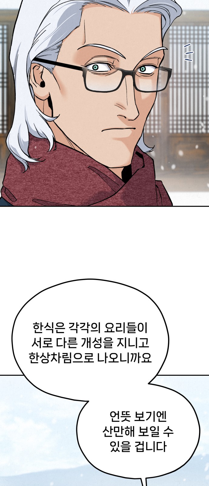 69 페이지