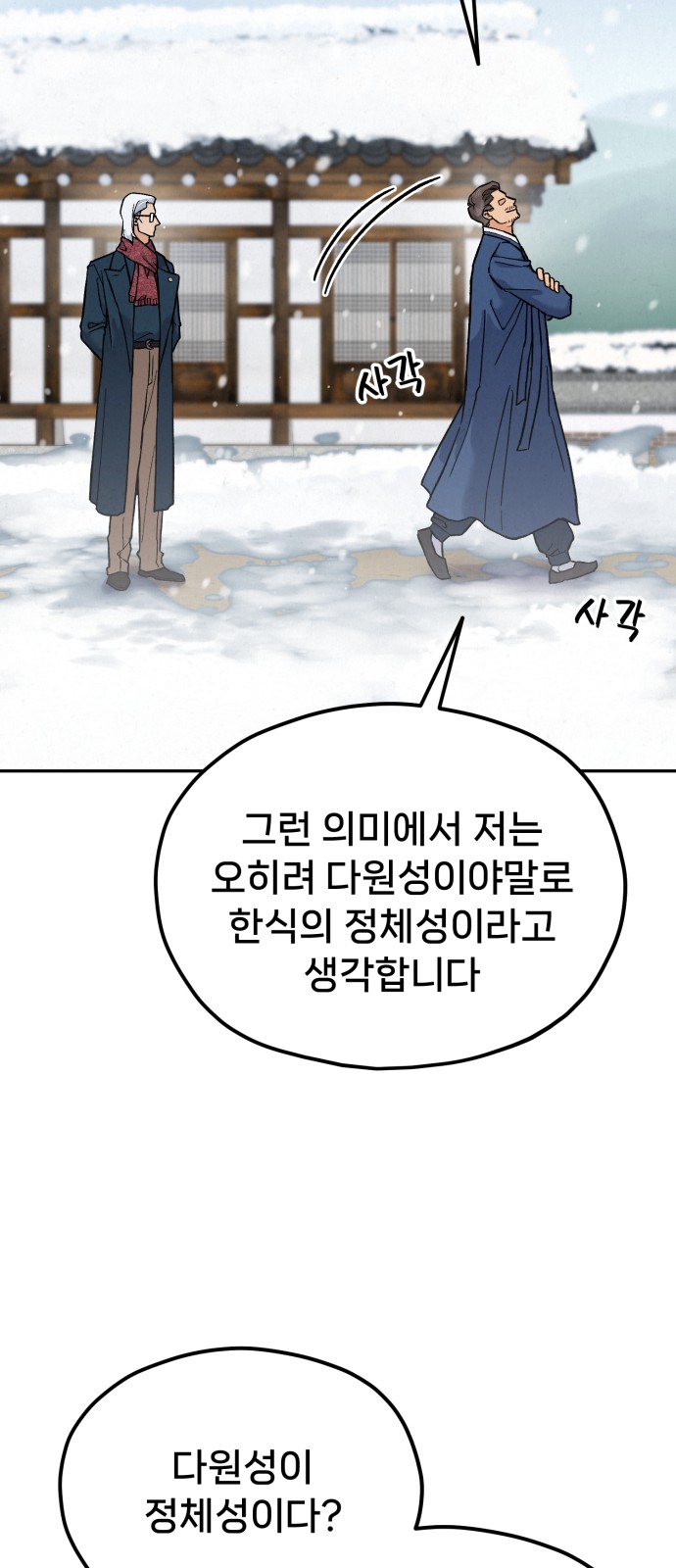 70 페이지