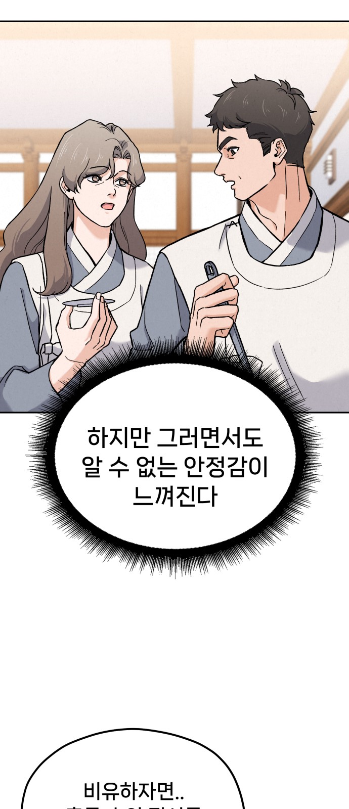 79 페이지