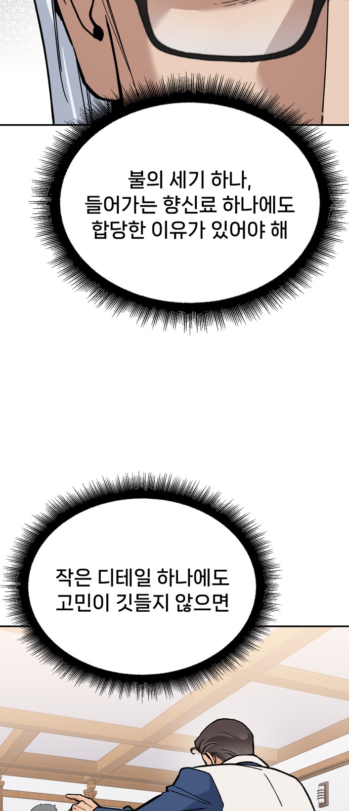 88 페이지