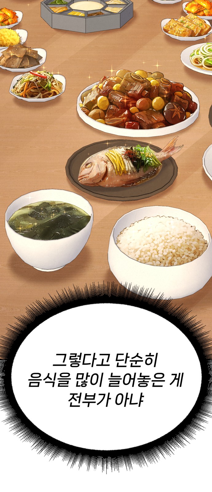 97 페이지