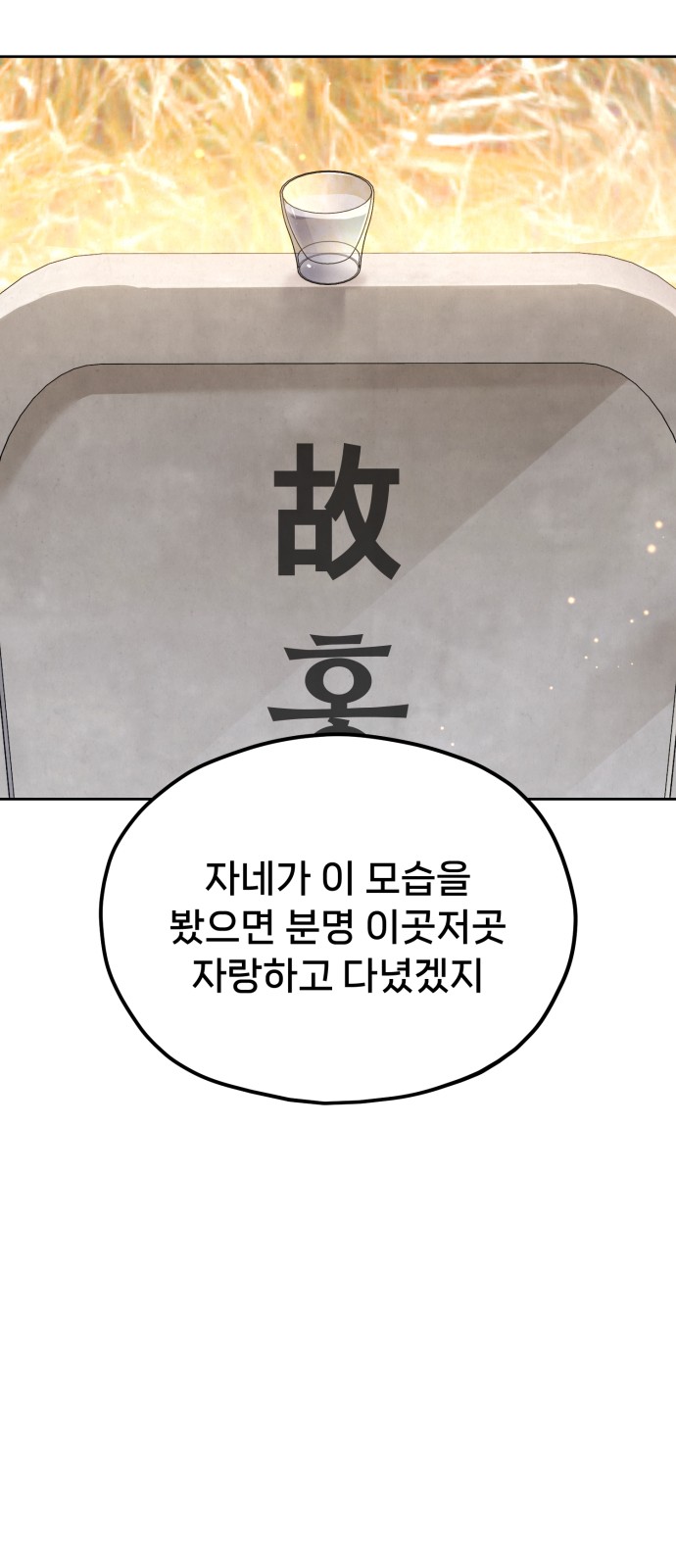 106 페이지