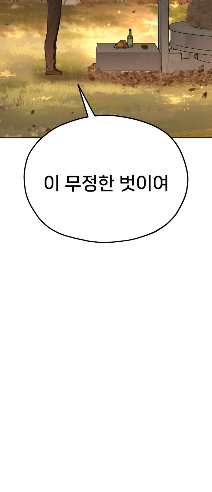 108 페이지