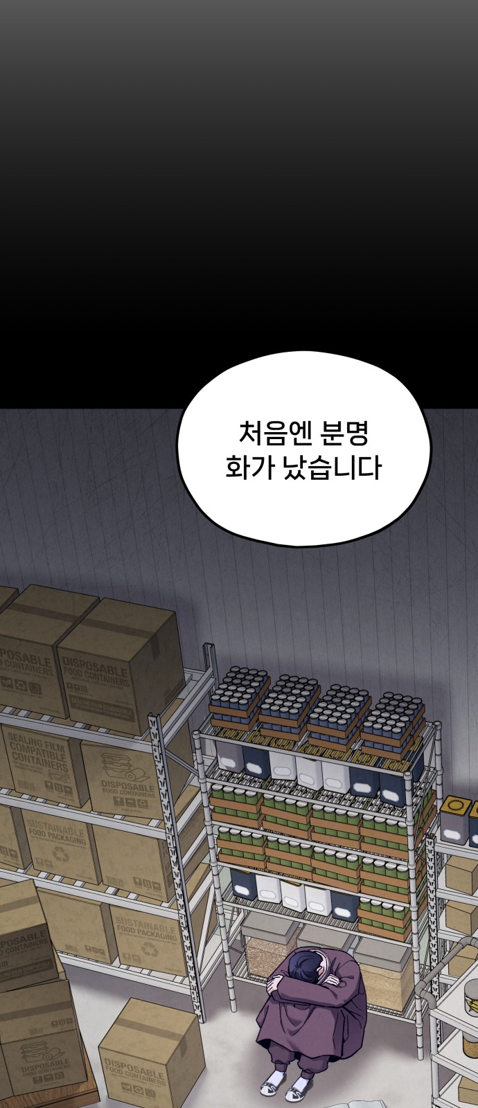 87 페이지