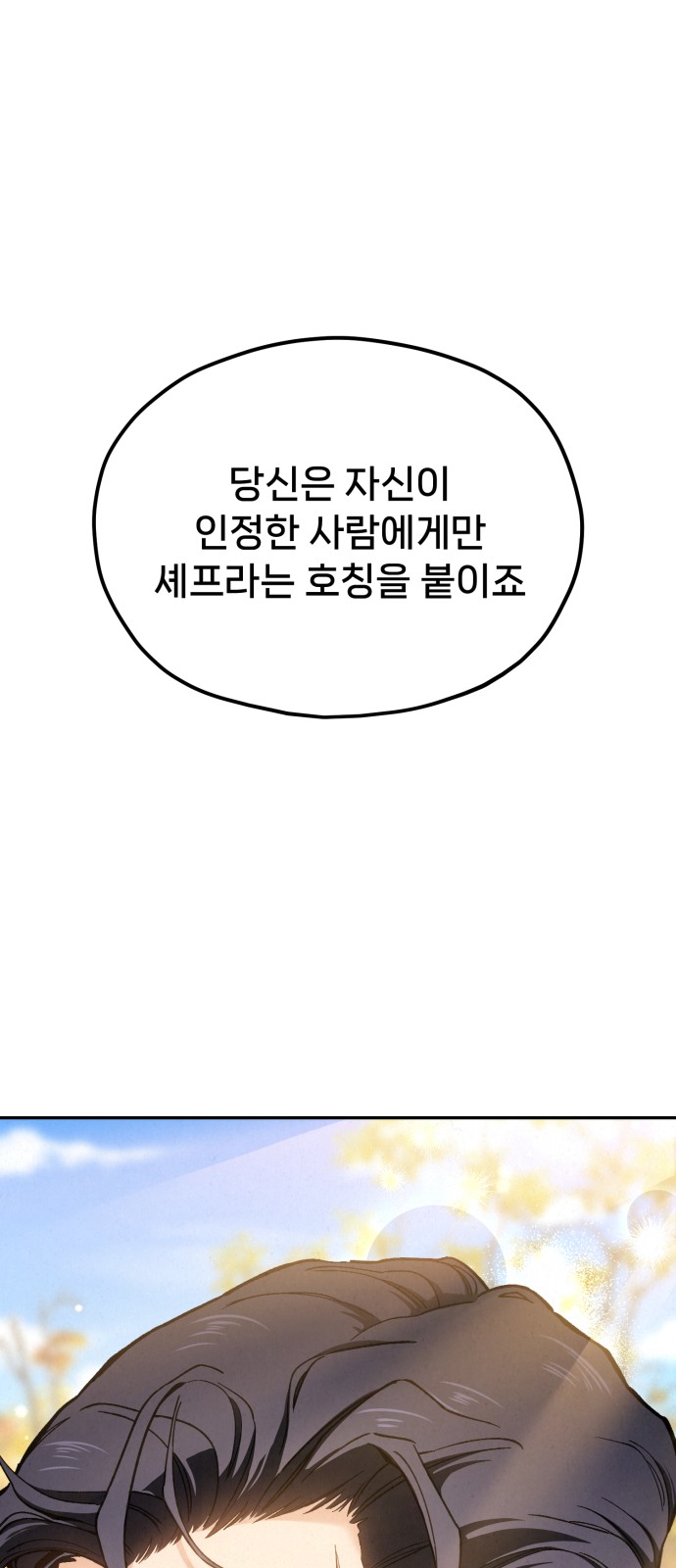 99 페이지
