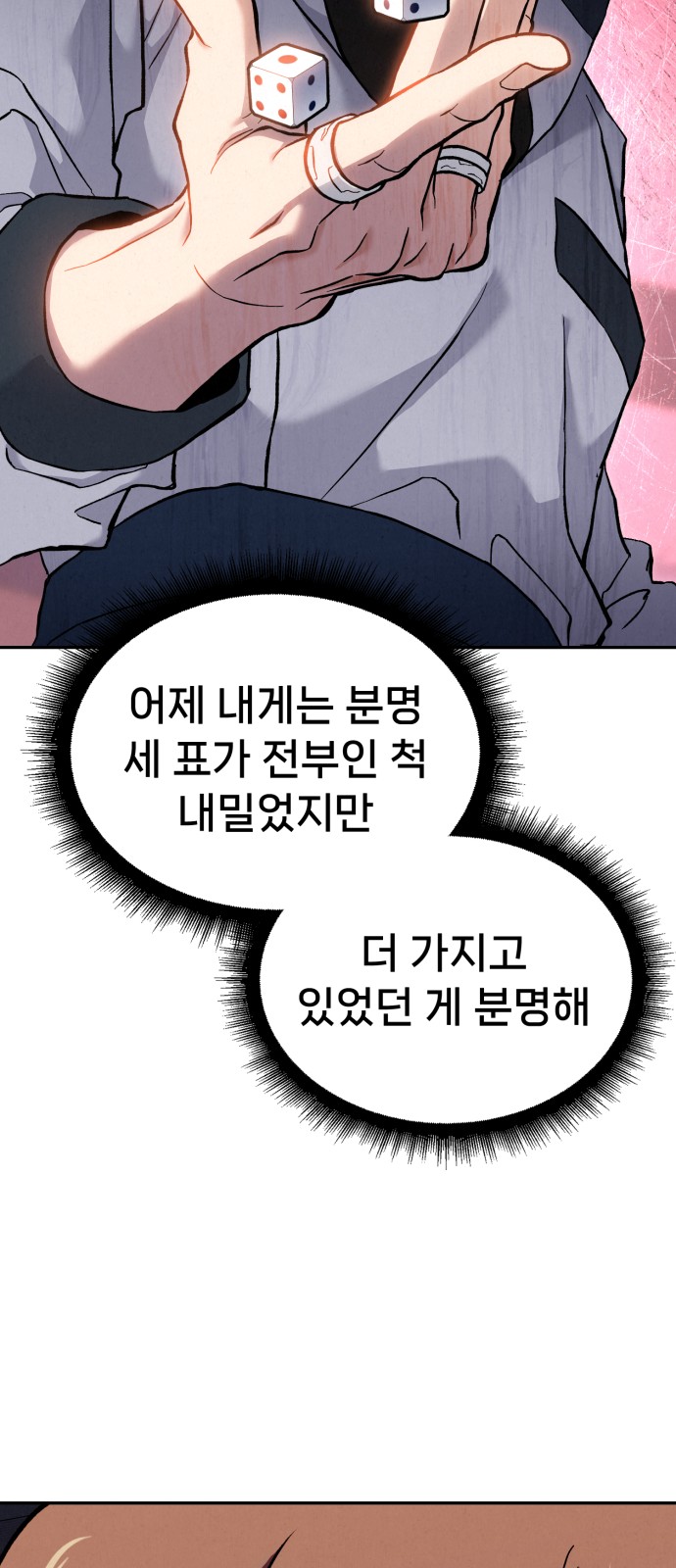 101 페이지
