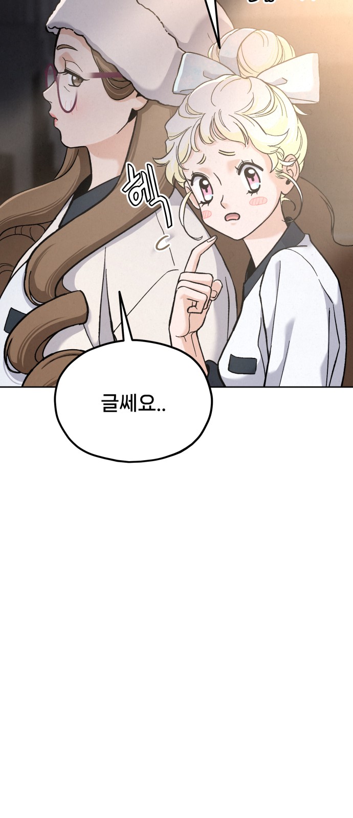 103 페이지