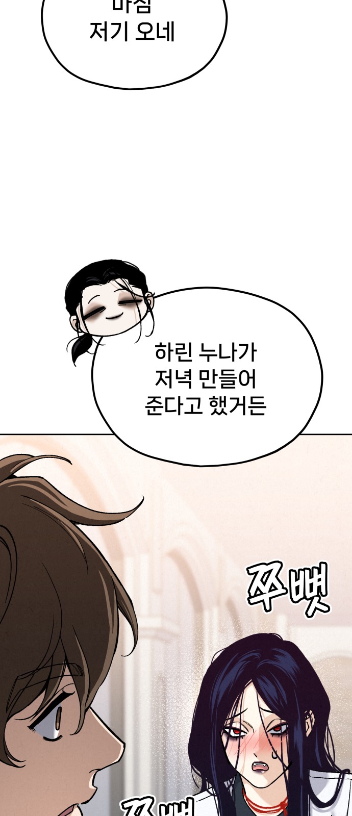 102 페이지
