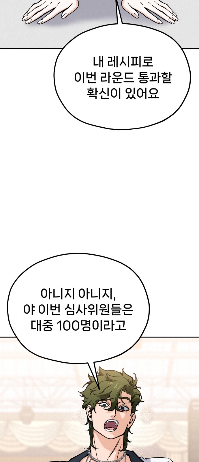 71 페이지