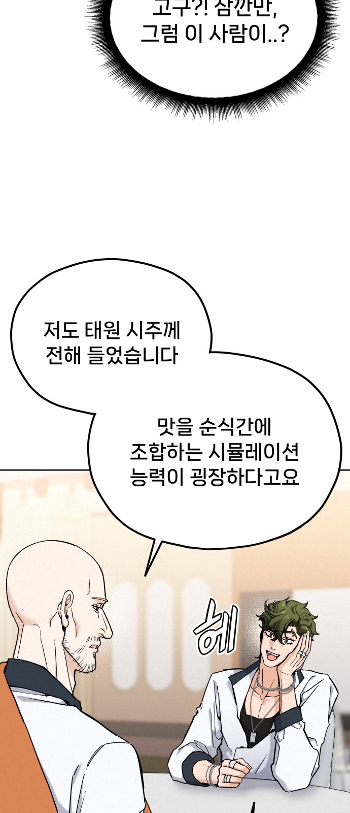 86 페이지