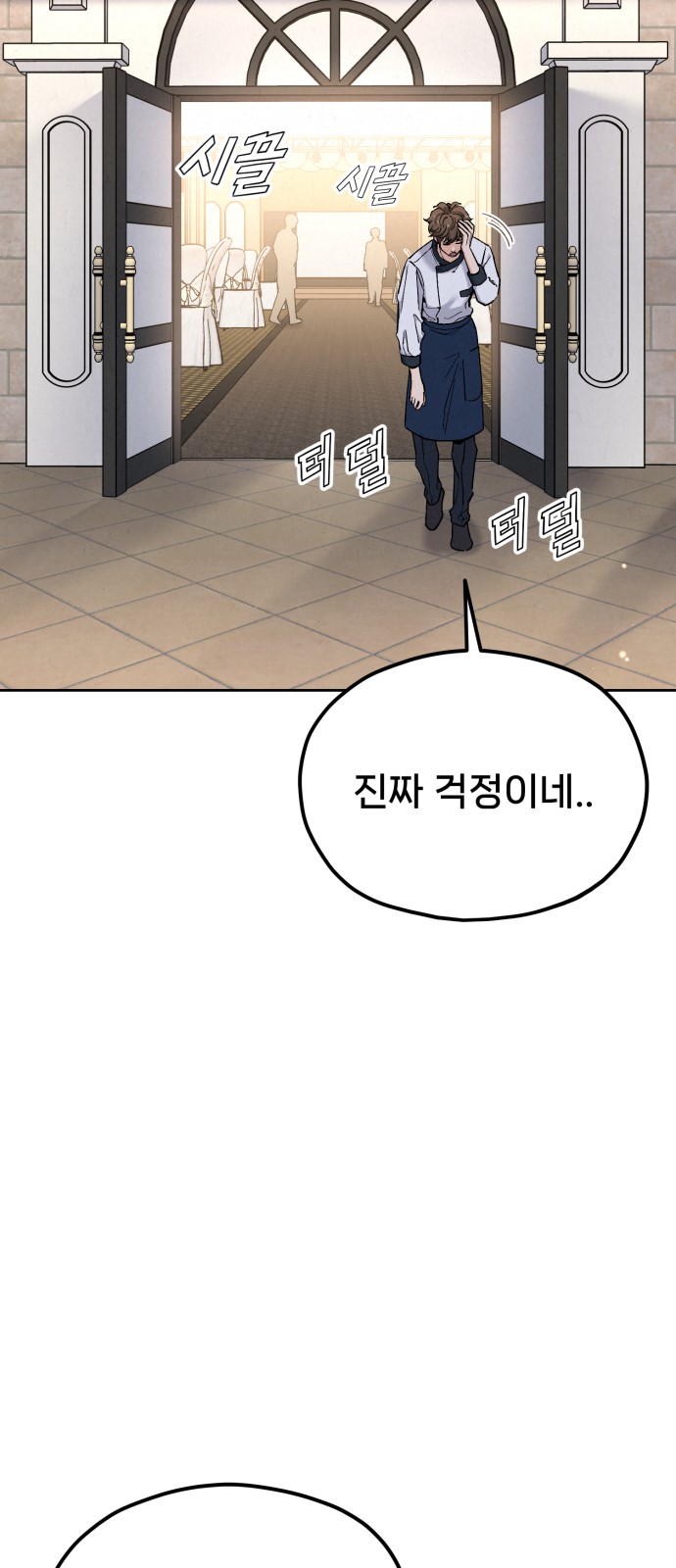 98 페이지