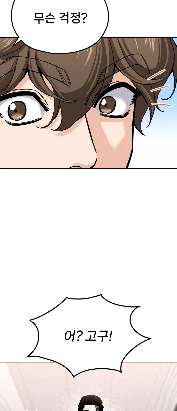99 페이지