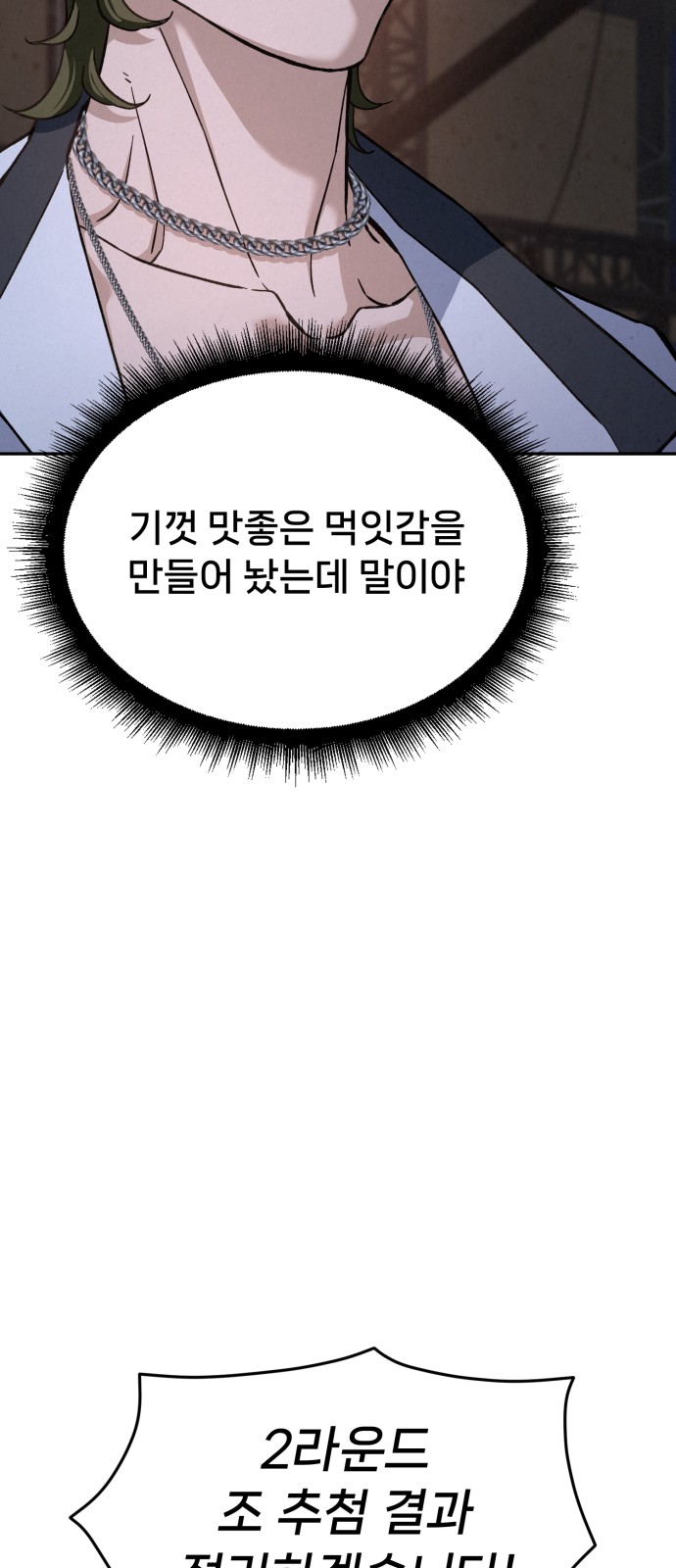 81 페이지