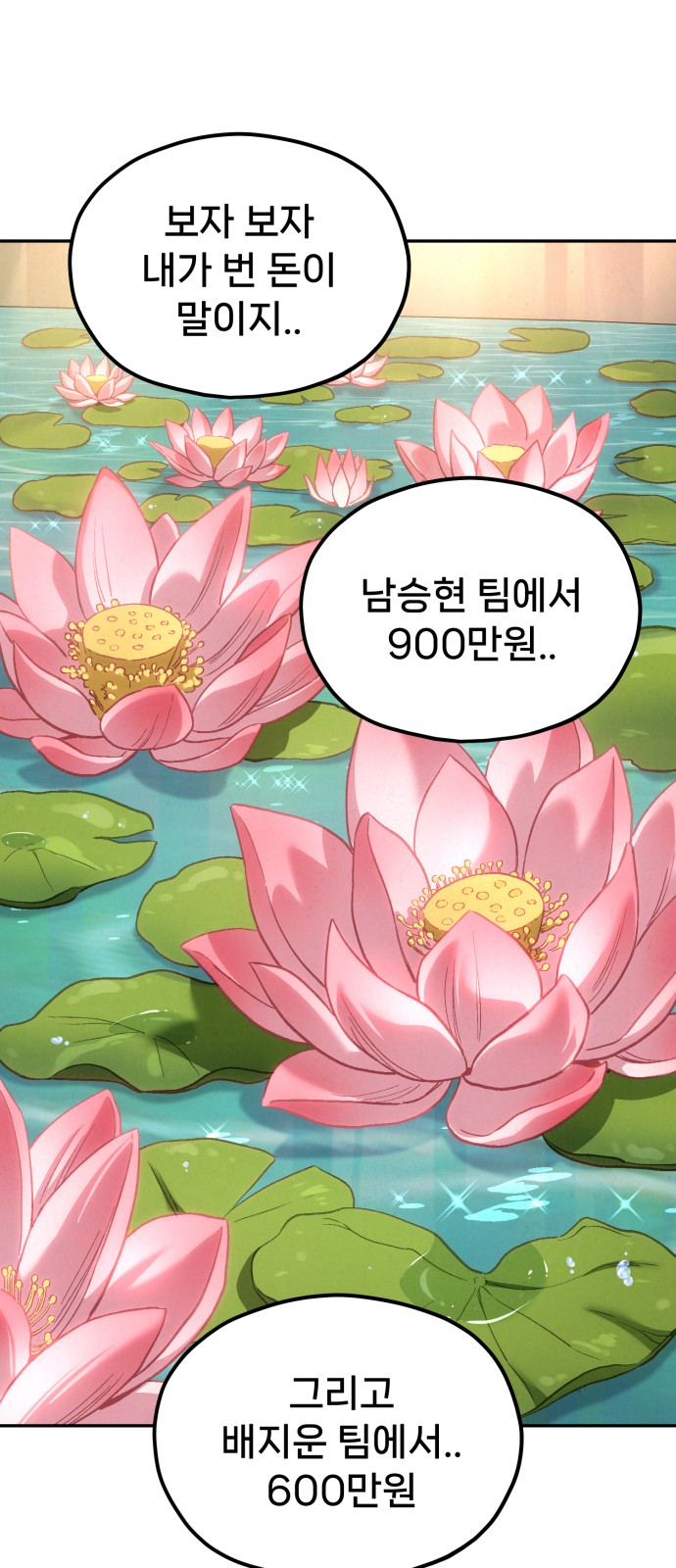 102 페이지