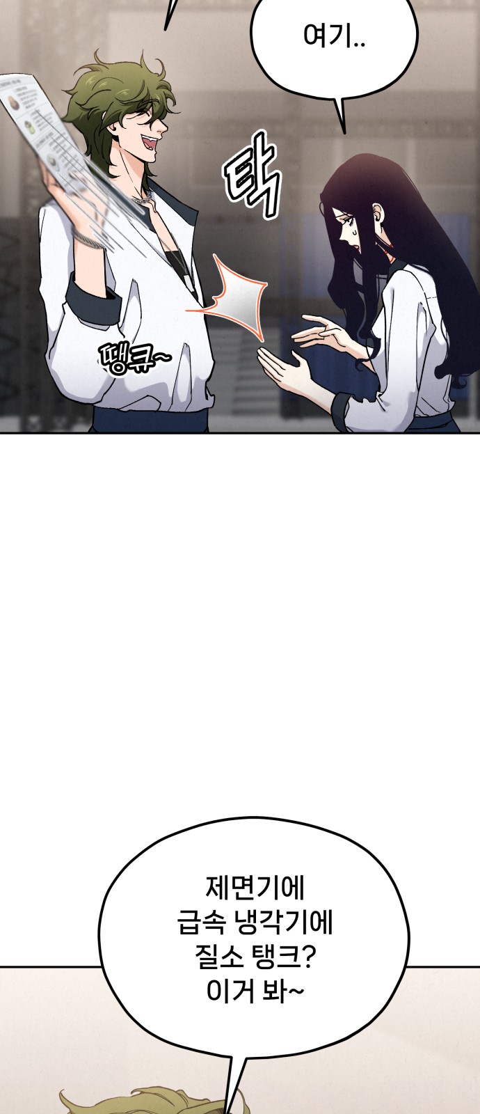 109 페이지