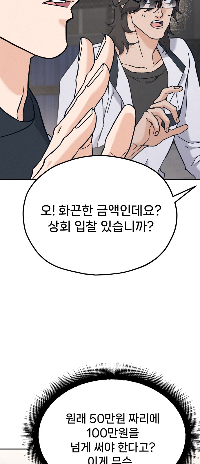 74 페이지