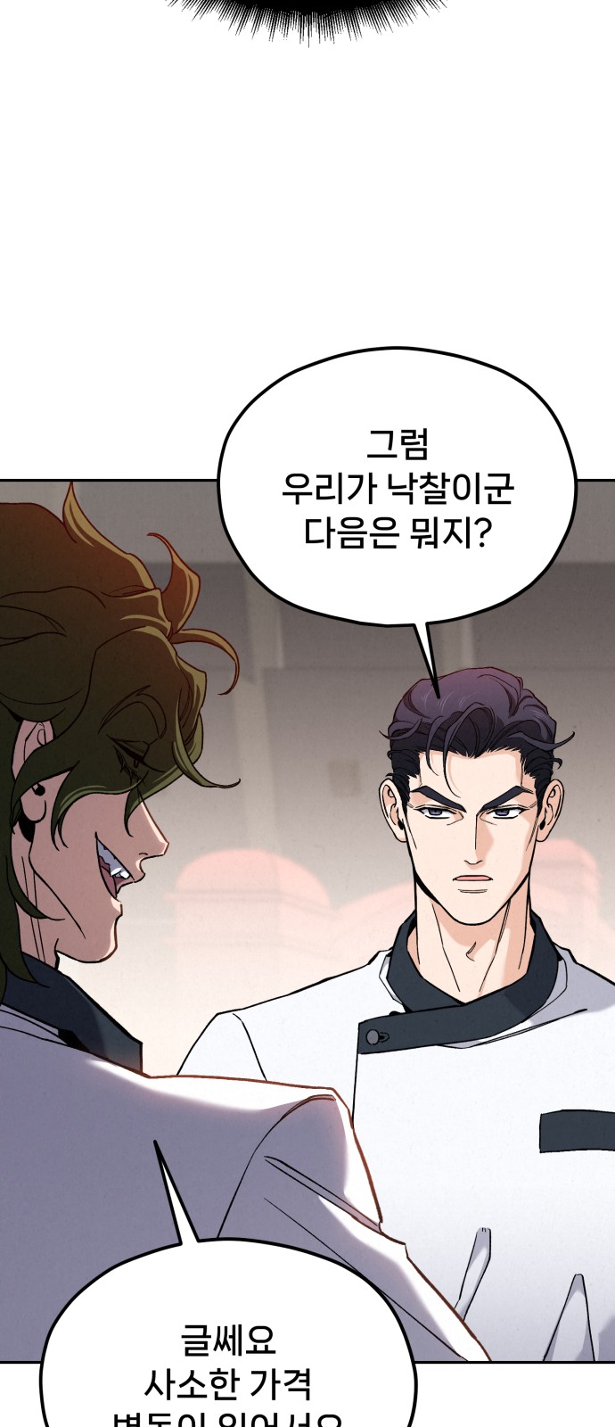 79 페이지
