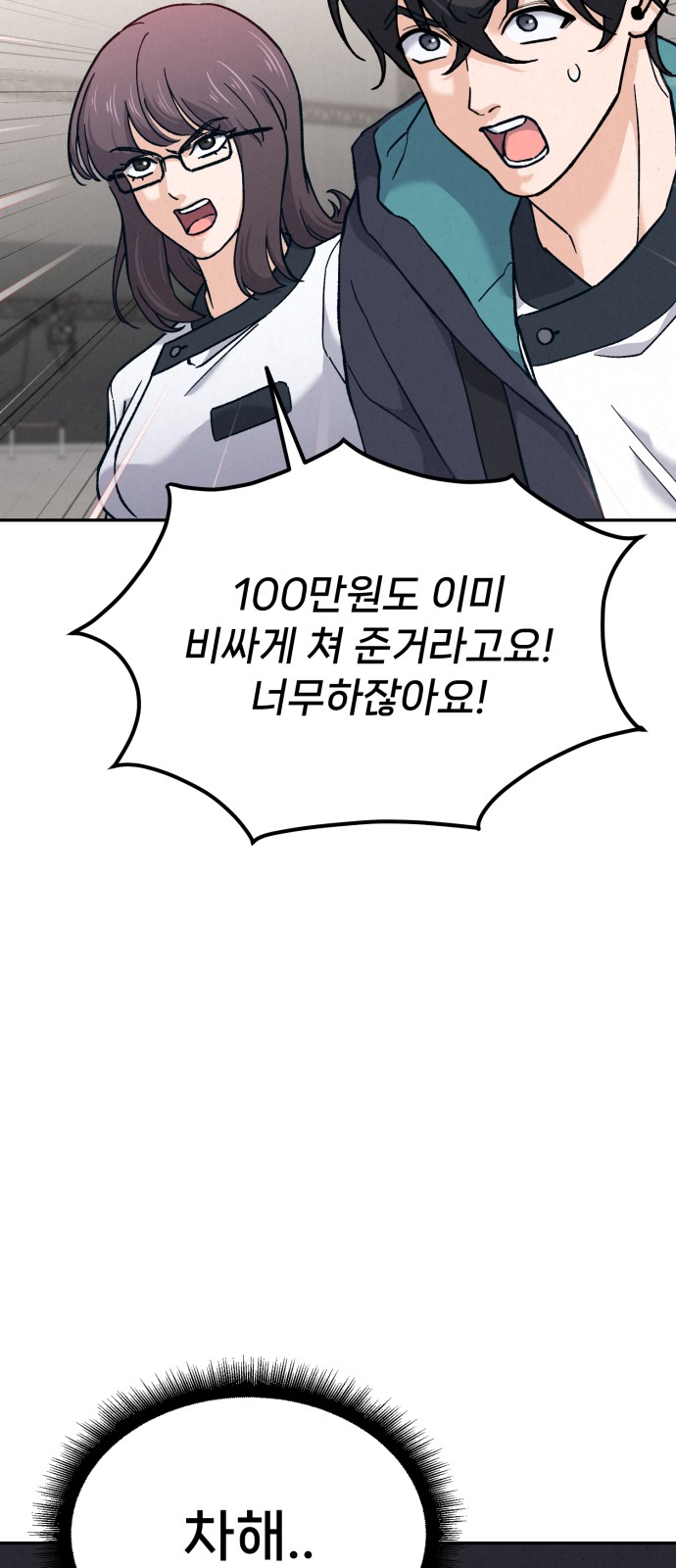 83 페이지