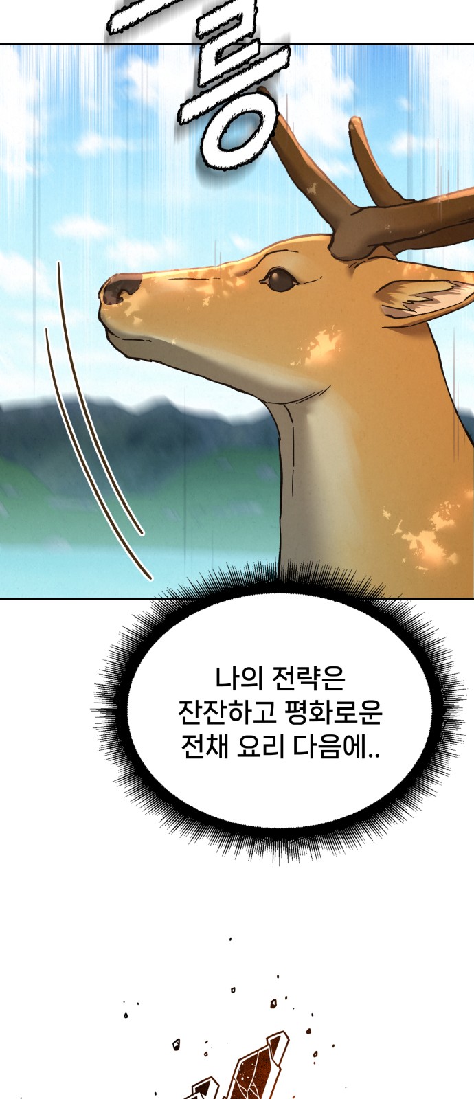 101 페이지