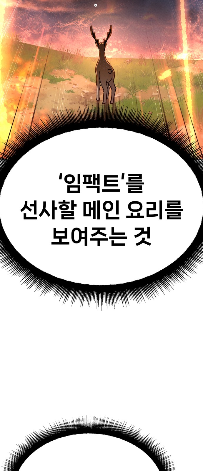 103 페이지