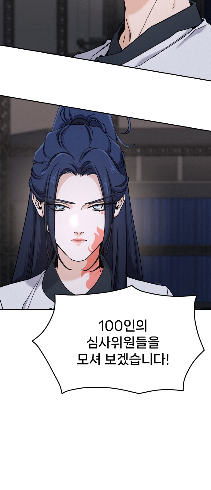 110 페이지