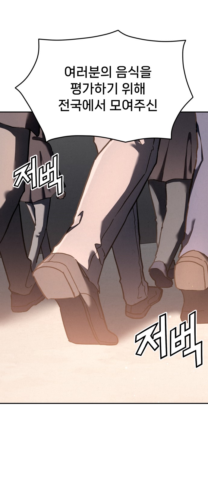 111 페이지