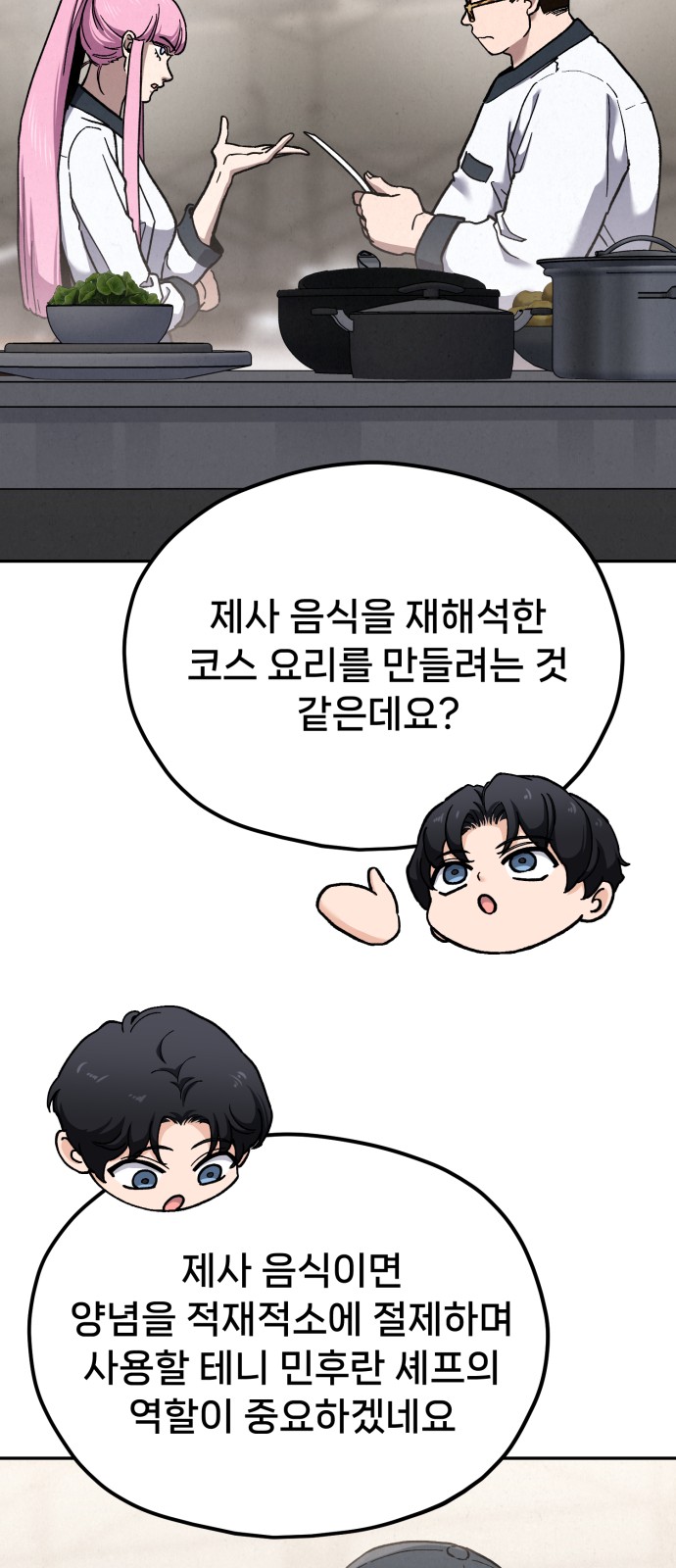 88 페이지