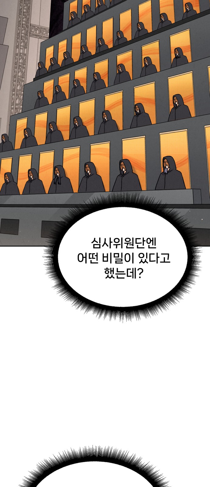 106 페이지