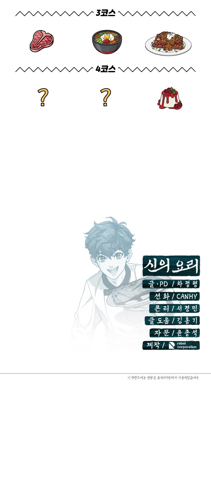 119 페이지