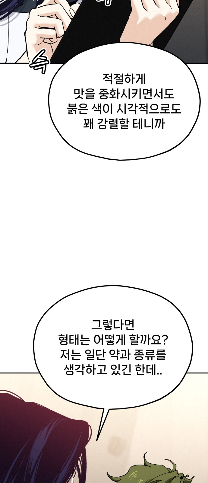 84 페이지