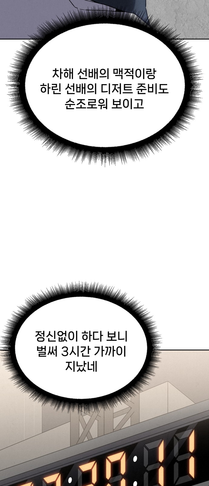 82 페이지
