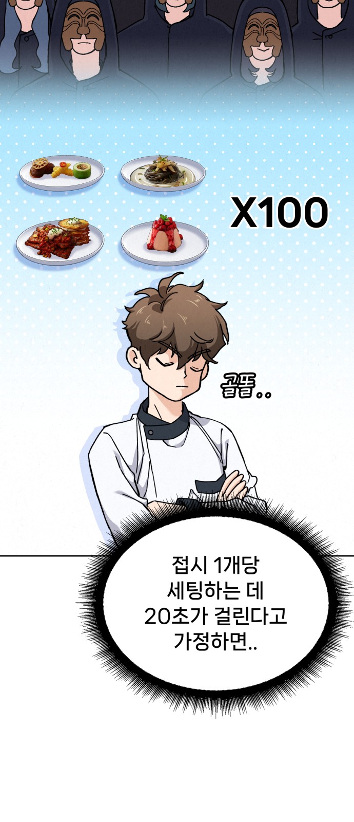 84 페이지