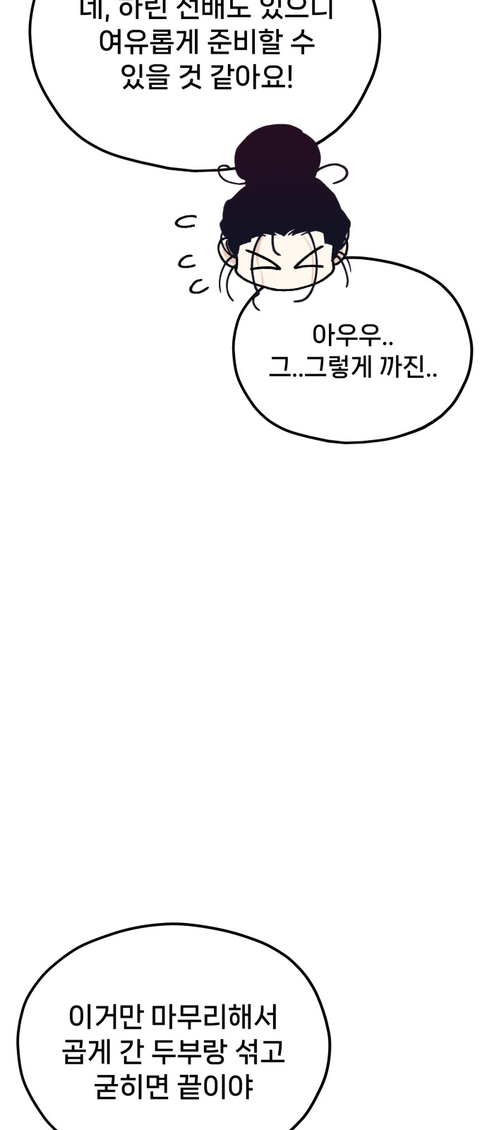 90 페이지