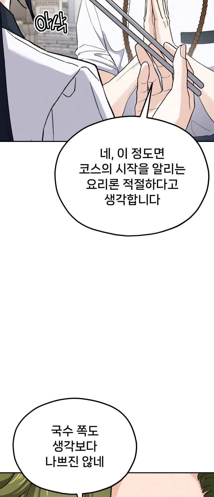 102 페이지