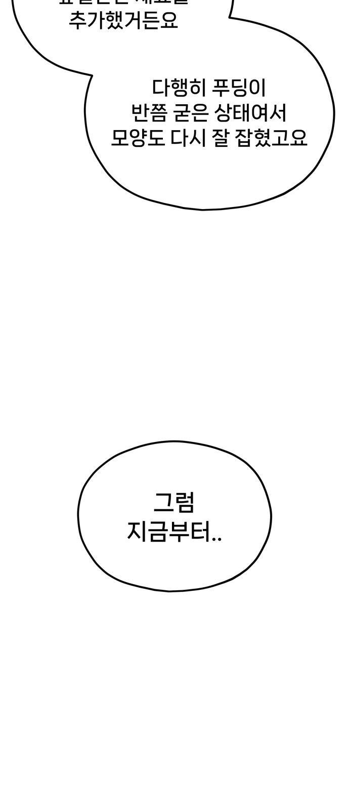 110 페이지