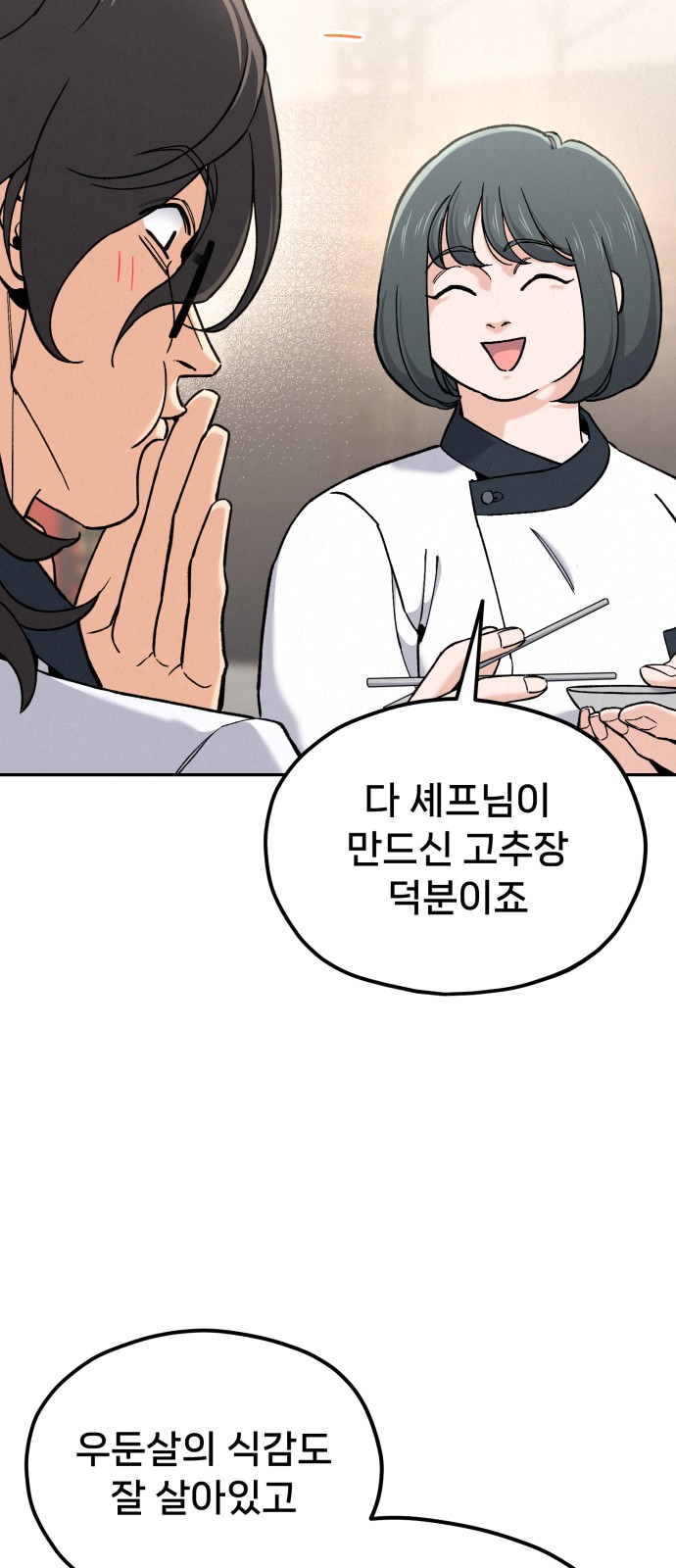 53 페이지