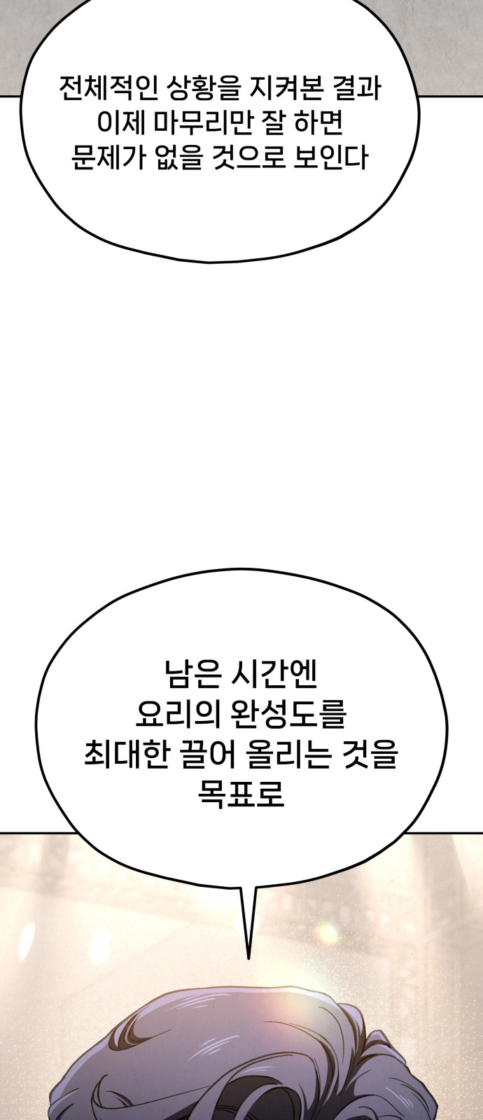 90 페이지
